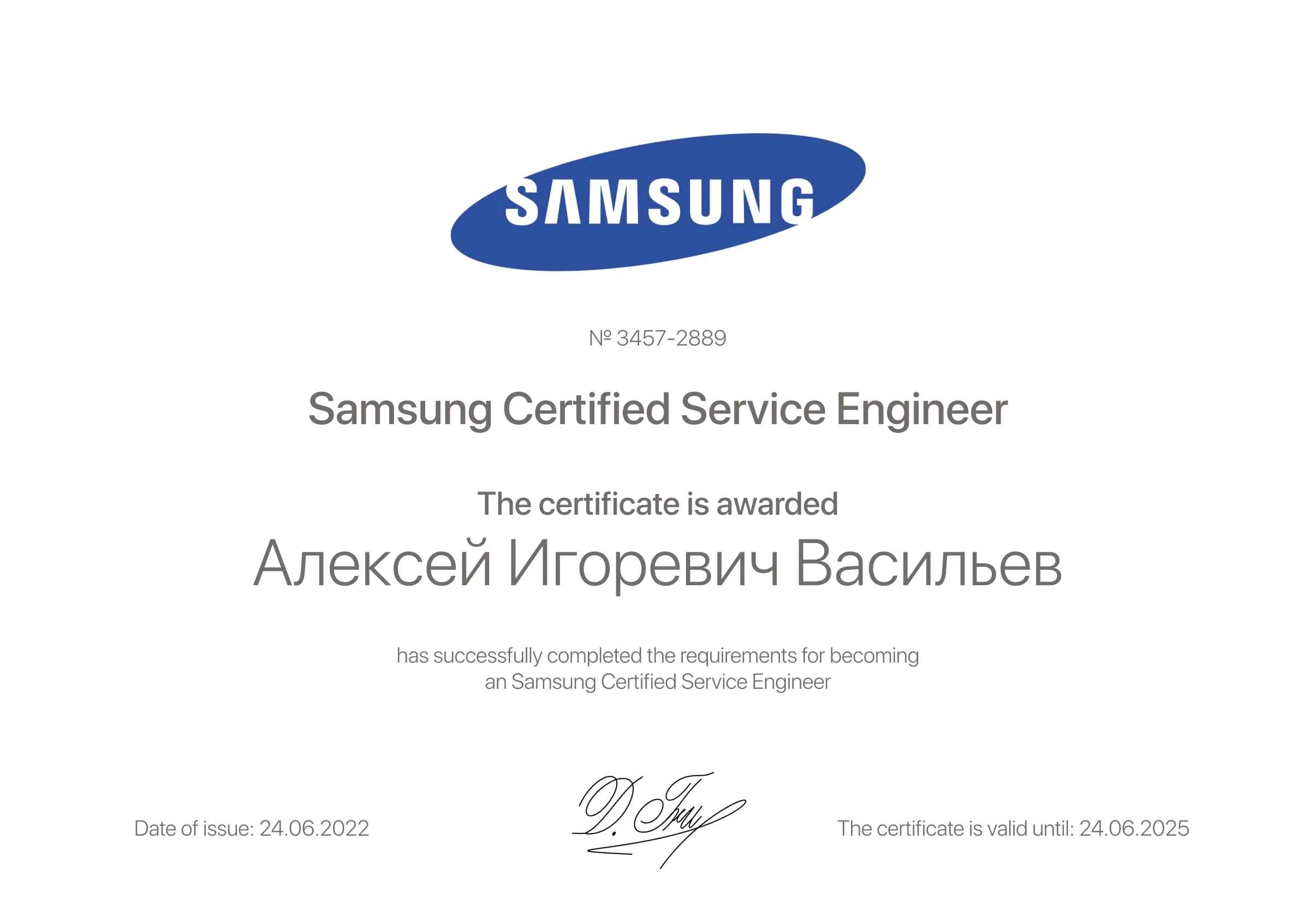 Алексей Игоревич Васильев